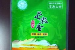 赤峰黑大米加工廠電話號碼