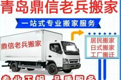 赤峰老兵搬家電話號(hào)碼查詢