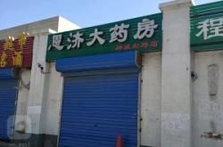 廊坊到赤峰汽車電話號碼多少