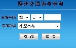 赤峰市違章查詢電話號碼