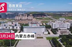 赤峰學(xué)生實(shí)名舉報(bào)電話號(hào)碼是多少