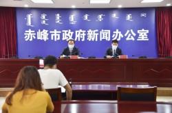 赤峰新聞電話號(hào)碼