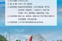 赤峰掛桶垃圾車報價電話號碼