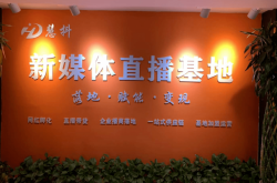 赤峰市食品直播基地電話號碼