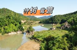 赤峰深山露營(yíng)基地電話號(hào)碼查詢