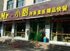 赤峰快餐小館電話號碼查詢是多少