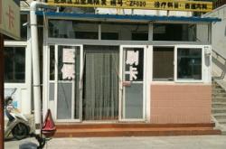 赤峰新城大夫診所電話多少號