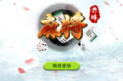 赤峰橋北麻將房出租電話號(hào)碼