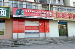 赤峰林西流動(dòng)補(bǔ)胎電話地址查詢