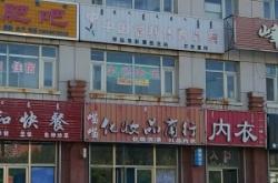 赤峰市新城足療電話號(hào)碼