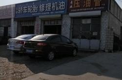 內(nèi)蒙古赤峰輪胎店電話號碼