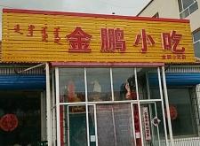 赤峰飯店幾點(diǎn)開門啊電話號碼