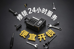 赤峰換鎖芯電話