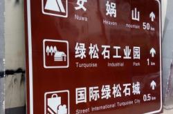 赤峰標(biāo)識牌廠家供貨電話號碼