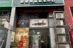 赤峰肩頸理療店電話地址查詢