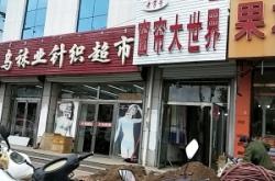 赤峰家紡窗簾廠家電話號(hào)碼