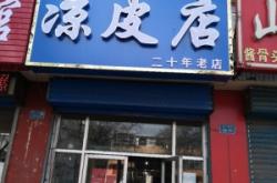 赤峰喜洋洋餐館電話多少號