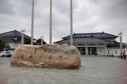 赤峰市熱河度假區(qū)電話號碼