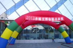 赤峰文化會(huì)展中心電話號(hào)碼