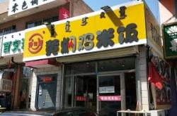 赤峰三道街燒烤地址電話號碼