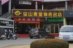 赤峰公司平莊鎮(zhèn)分部電話是多少