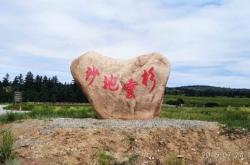 赤峰去錫林浩特客車電話是多少