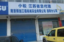 赤峰九聯(lián)煤化公司電話號碼