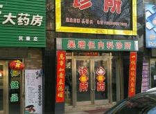 赤峰劉燕燕診所電話號(hào)碼多少