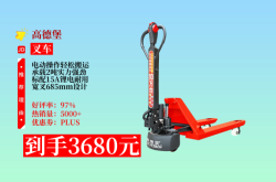 赤峰鋰電叉車(chē)售賣(mài)電話號(hào)碼是多少