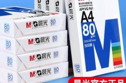 赤峰復(fù)印紙批發(fā)電話號碼