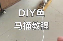 赤峰魚馬桶改裝廠家電話號碼