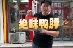 赤峰吃貨鴨子電話號碼查詢