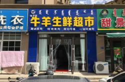 赤峰市生鮮優(yōu)惠團(tuán)購電話號(hào)碼