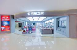 赤峰京東之家電話號碼查詢