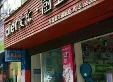 赤峰市廚衛(wèi)店電話號碼
