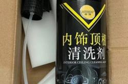 赤峰汽車頂棚清洗電話號碼