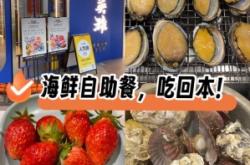 海鮮自助餐赤峰店電話(huà)號(hào)碼