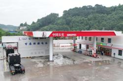 赤峰市中國(guó)石化加油站