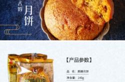 內(nèi)蒙赤峰紅棗月餅廠家電話號碼