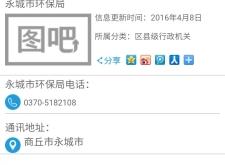 赤峰環(huán)保局電話舉報(bào)中心號(hào)碼