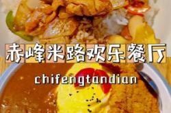 赤峰中央食堂電話號碼多少號