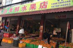 赤峰路水果店電話(huà)號(hào)碼多少