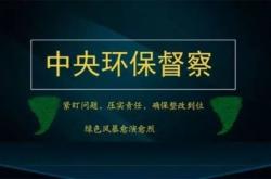 赤峰市水質(zhì)污染舉報(bào)電話是多少