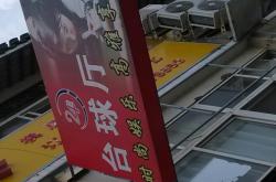 赤峰24小時(shí)營業(yè)臺球電話號碼