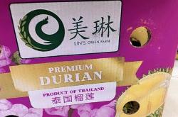 赤峰泰國榴蓮團購地址電話號碼