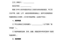 赤峰電器租賃公司電話多少號