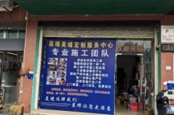 赤峰瓷磚修復(fù)美容電話多少號(hào)