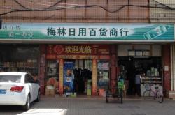赤峰牧野風(fēng)干肉店地址電話號(hào)碼