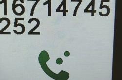 赤峰無牌驗車電話號碼是多少