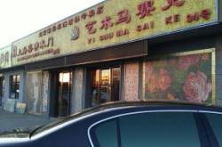 赤峰工具專賣店地址電話號碼